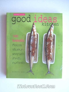 100-ไอเดียเด็ด-good-ideas-kitchen