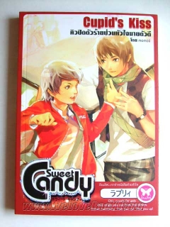 Cupid-s-Kiss-คิวปิดตัวร้ายป่วนหัวใจนายตัวดี