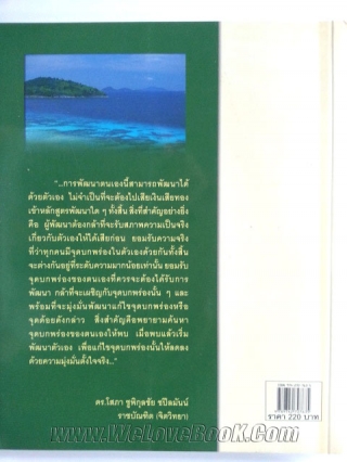 อาหารเสริมคุณภาพชีวิต ดร.โสภา-ชูพิกุลชัย-ซปีลมันน์ หนังสือ นิยาย