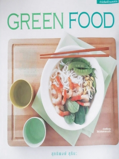 Green-Food-:-จานผักใบเขียว