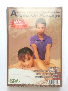 Aroma Oil Massage คู่มือการนวดน้ำมันอโรมา ที่ดีและเข้าใจง่ายที่สุด +VCD