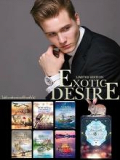 ชุด Exotic Desire Limited Edition 6 เล่ม